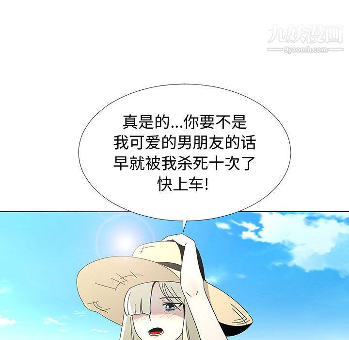 《每天忍耐的男人》漫画最新章节最终话免费下拉式在线观看章节第【133】张图片