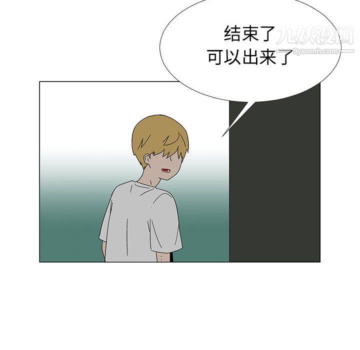 《每天忍耐的男人》漫画最新章节最终话免费下拉式在线观看章节第【79】张图片