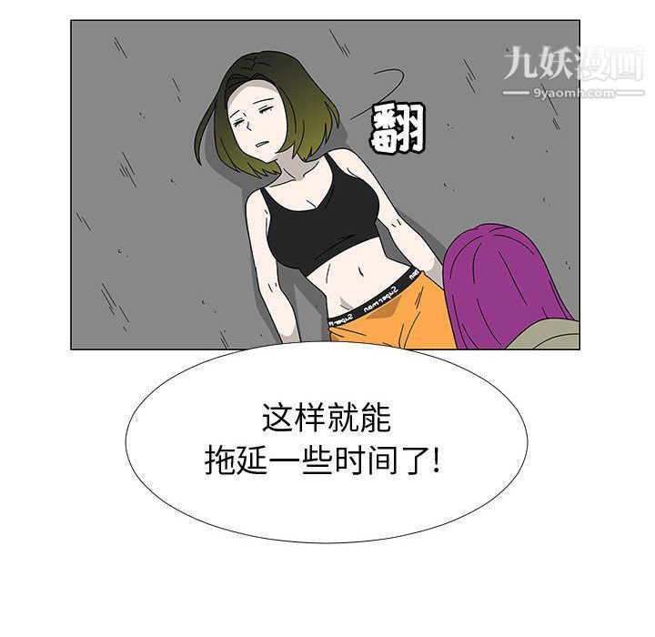 《每天忍耐的男人》漫画最新章节最终话免费下拉式在线观看章节第【29】张图片