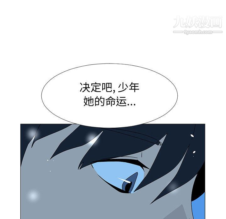 《每天忍耐的男人》漫画最新章节最终话免费下拉式在线观看章节第【100】张图片