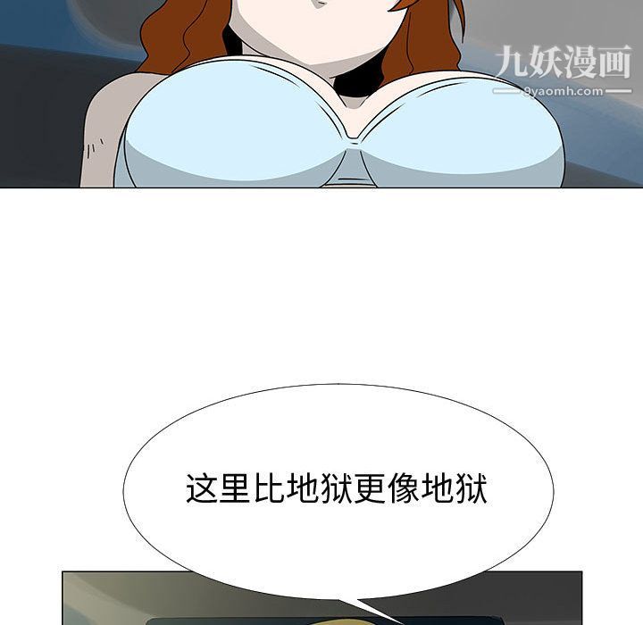 《每天忍耐的男人》漫画最新章节最终话免费下拉式在线观看章节第【73】张图片