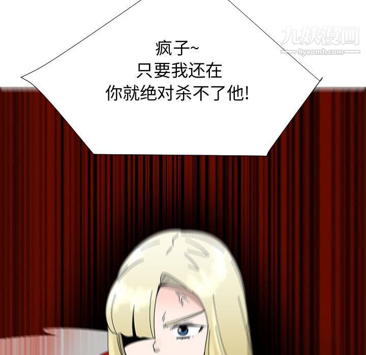 《每天忍耐的男人》漫画最新章节最终话免费下拉式在线观看章节第【17】张图片