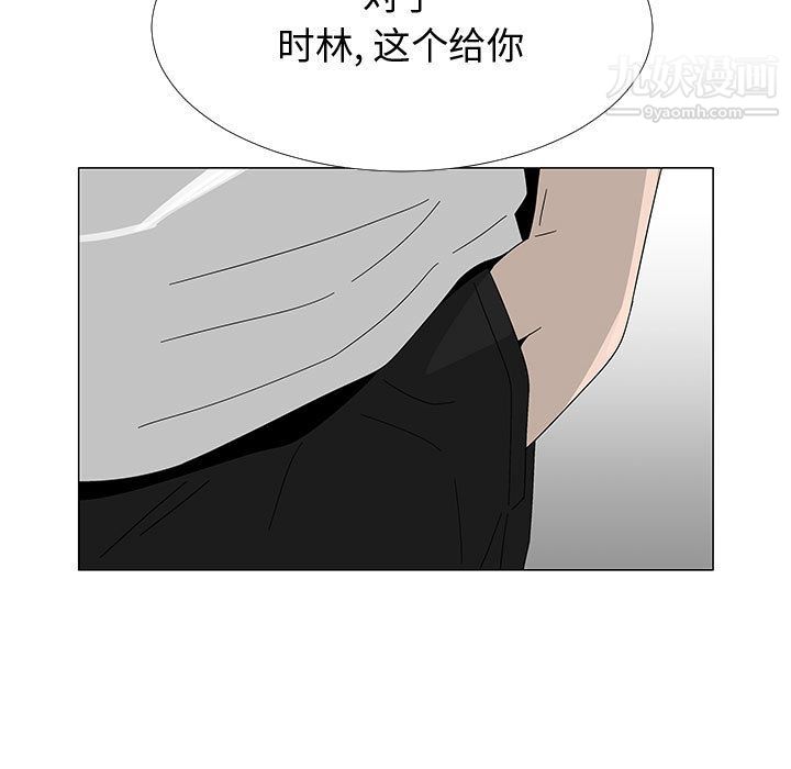 《每天忍耐的男人》漫画最新章节最终话免费下拉式在线观看章节第【83】张图片