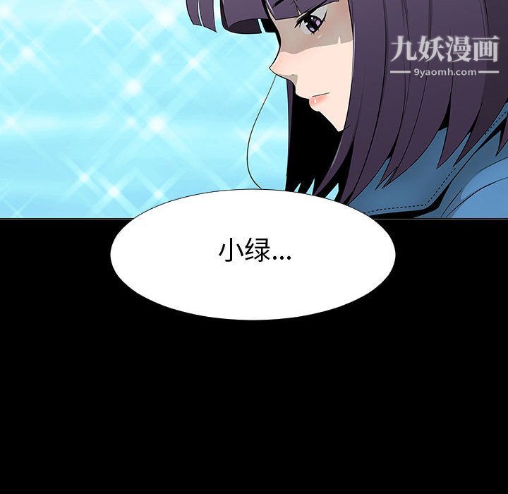 《每天忍耐的男人》漫画最新章节最终话免费下拉式在线观看章节第【111】张图片