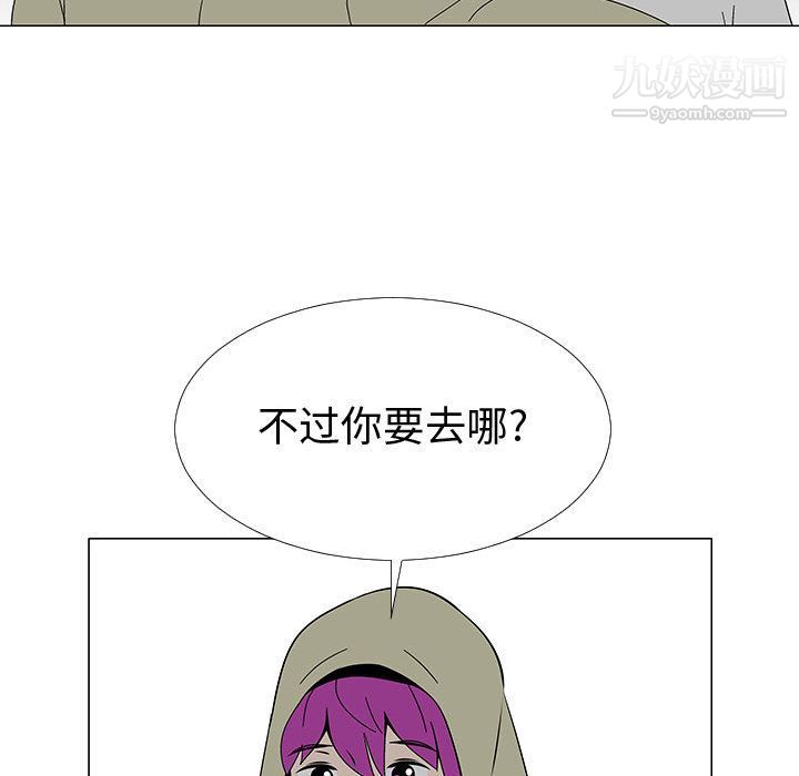 《每天忍耐的男人》漫画最新章节最终话免费下拉式在线观看章节第【88】张图片