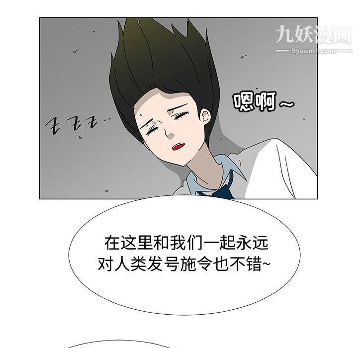 《每天忍耐的男人》漫画最新章节最终话免费下拉式在线观看章节第【66】张图片