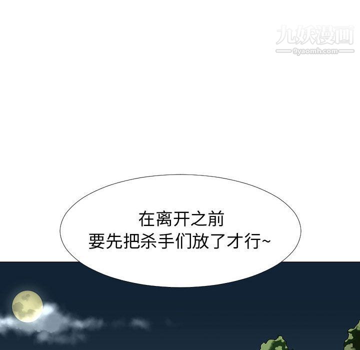 《每天忍耐的男人》漫画最新章节最终话免费下拉式在线观看章节第【93】张图片