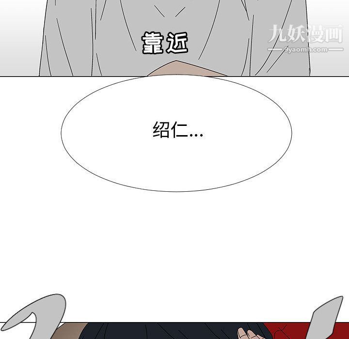 《每天忍耐的男人》漫画最新章节最终话免费下拉式在线观看章节第【24】张图片