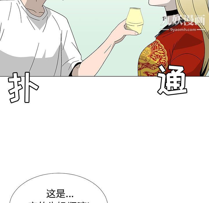 《每天忍耐的男人》漫画最新章节最终话免费下拉式在线观看章节第【85】张图片