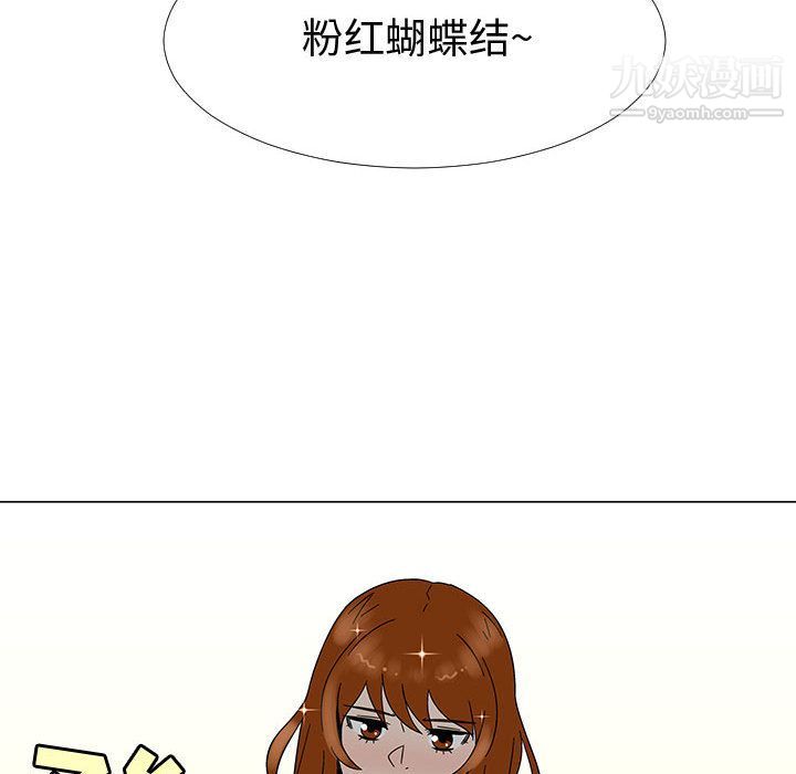 《每天忍耐的男人》漫画最新章节最终话免费下拉式在线观看章节第【55】张图片