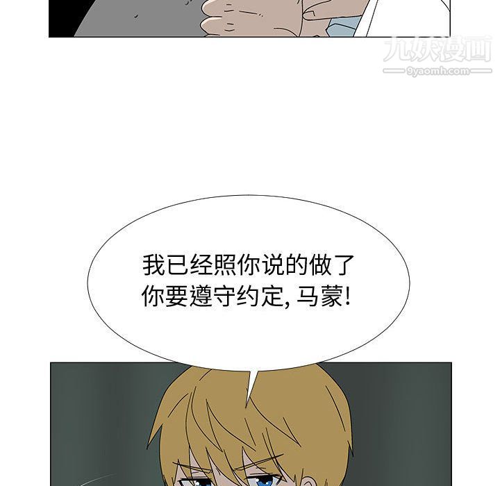 《每天忍耐的男人》漫画最新章节最终话免费下拉式在线观看章节第【60】张图片