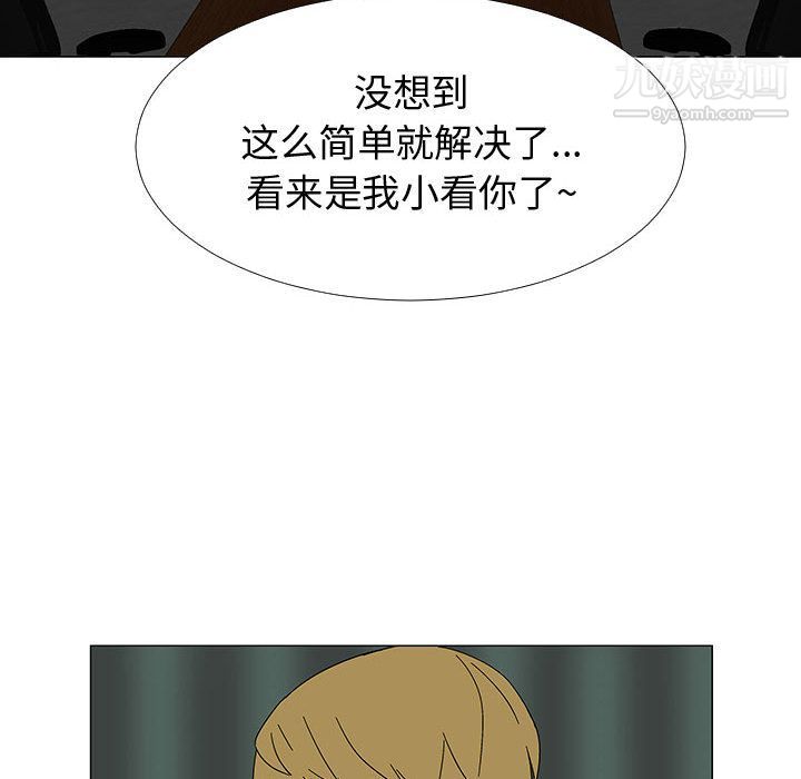 《每天忍耐的男人》漫画最新章节最终话免费下拉式在线观看章节第【64】张图片