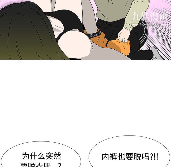 《每天忍耐的男人》漫画最新章节最终话免费下拉式在线观看章节第【31】张图片