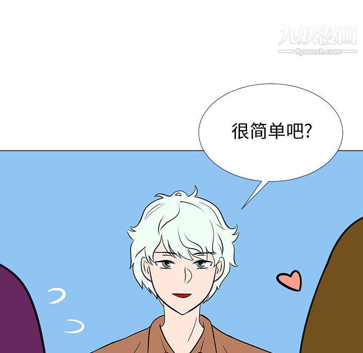 《每天忍耐的男人》漫画最新章节最终话免费下拉式在线观看章节第【128】张图片