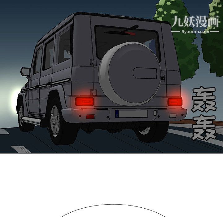 《每天忍耐的男人》漫画最新章节最终话免费下拉式在线观看章节第【94】张图片