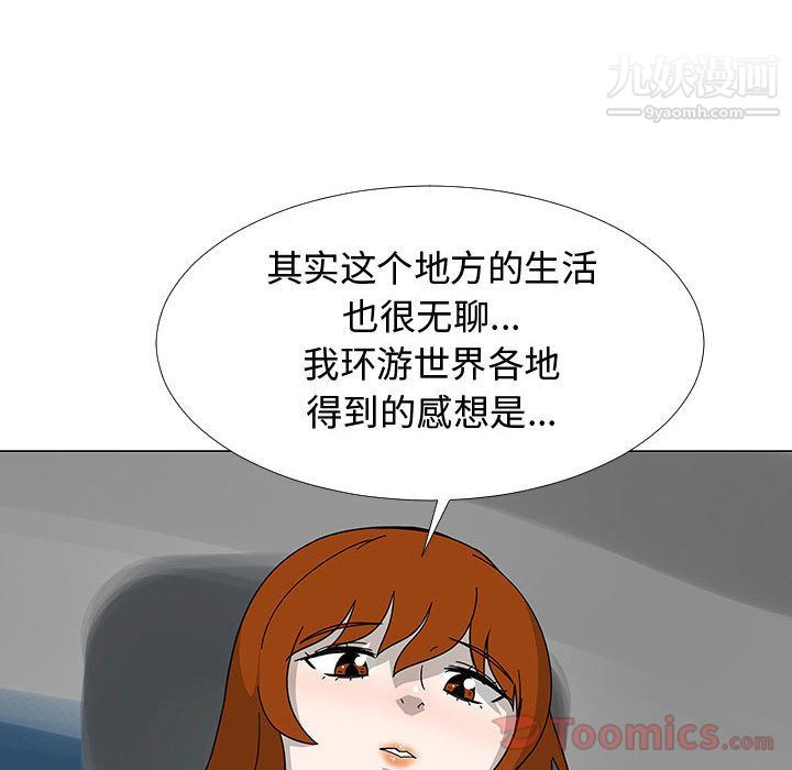 《每天忍耐的男人》漫画最新章节最终话免费下拉式在线观看章节第【72】张图片