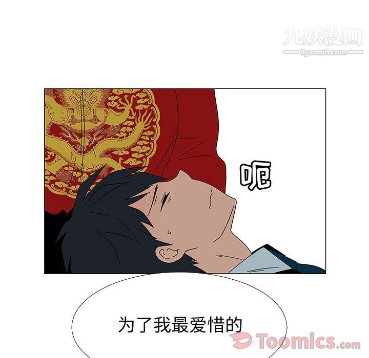 《每天忍耐的男人》漫画最新章节最终话免费下拉式在线观看章节第【22】张图片