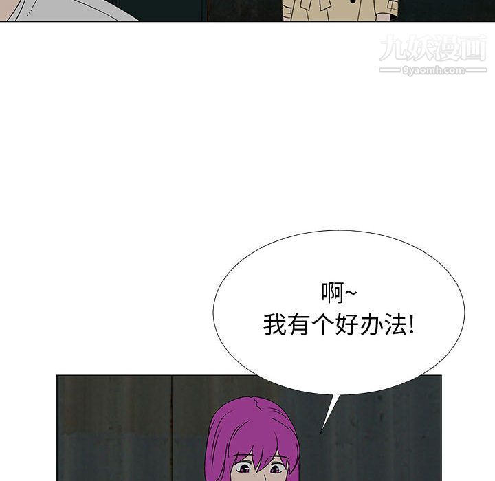 《每天忍耐的男人》漫画最新章节最终话免费下拉式在线观看章节第【27】张图片