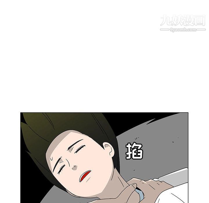 《每天忍耐的男人》漫画最新章节最终话免费下拉式在线观看章节第【59】张图片