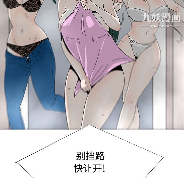 《每天忍耐的男人》漫画最新章节最终话免费下拉式在线观看章节第【50】张图片