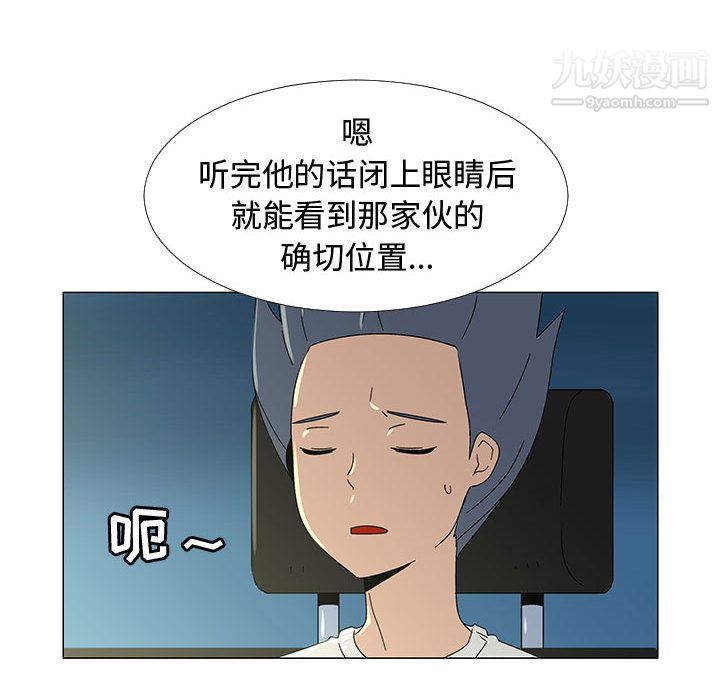 《每天忍耐的男人》漫画最新章节最终话免费下拉式在线观看章节第【36】张图片