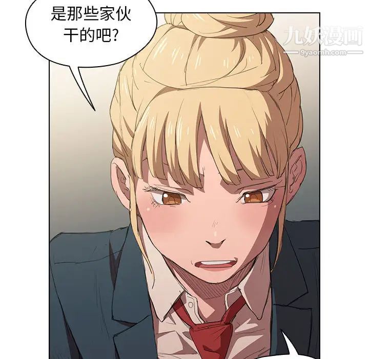 《没种又怎样》漫画最新章节第1话免费下拉式在线观看章节第【94】张图片