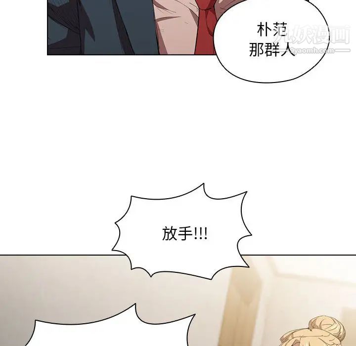 《没种又怎样》漫画最新章节第1话免费下拉式在线观看章节第【95】张图片