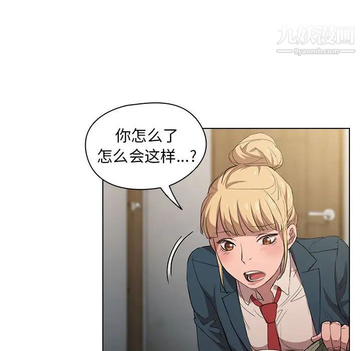 《没种又怎样》漫画最新章节第1话免费下拉式在线观看章节第【92】张图片