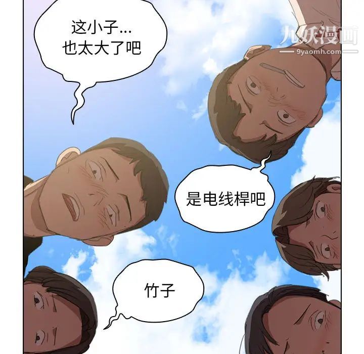 《没种又怎样》漫画最新章节第1话免费下拉式在线观看章节第【54】张图片