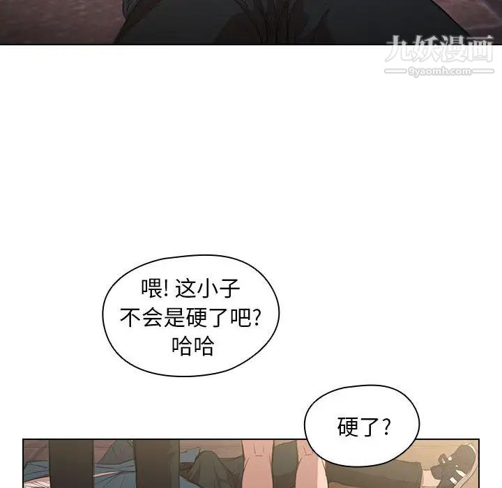 《没种又怎样》漫画最新章节第1话免费下拉式在线观看章节第【45】张图片