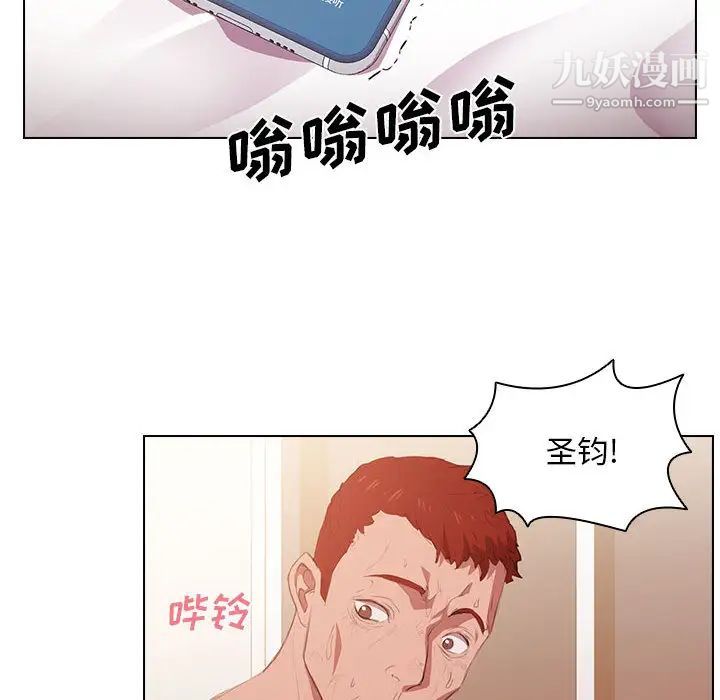 《没种又怎样》漫画最新章节第1话免费下拉式在线观看章节第【127】张图片