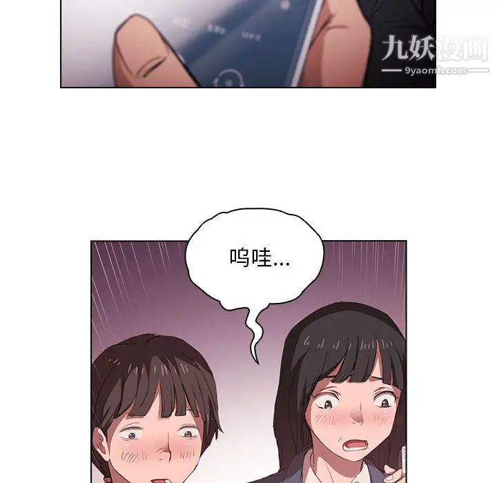 《没种又怎样》漫画最新章节第1话免费下拉式在线观看章节第【52】张图片