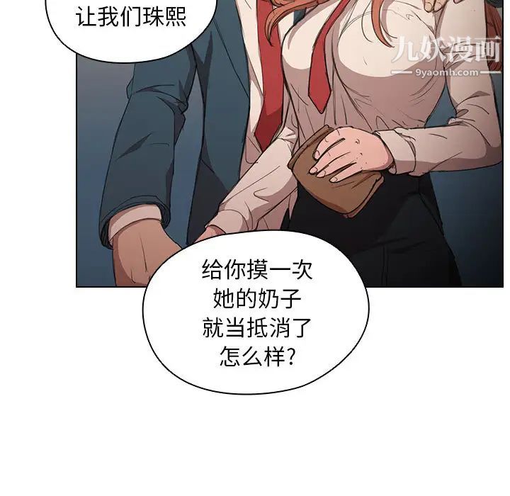 《没种又怎样》漫画最新章节第1话免费下拉式在线观看章节第【23】张图片