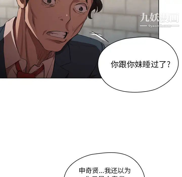 《没种又怎样》漫画最新章节第1话免费下拉式在线观看章节第【68】张图片