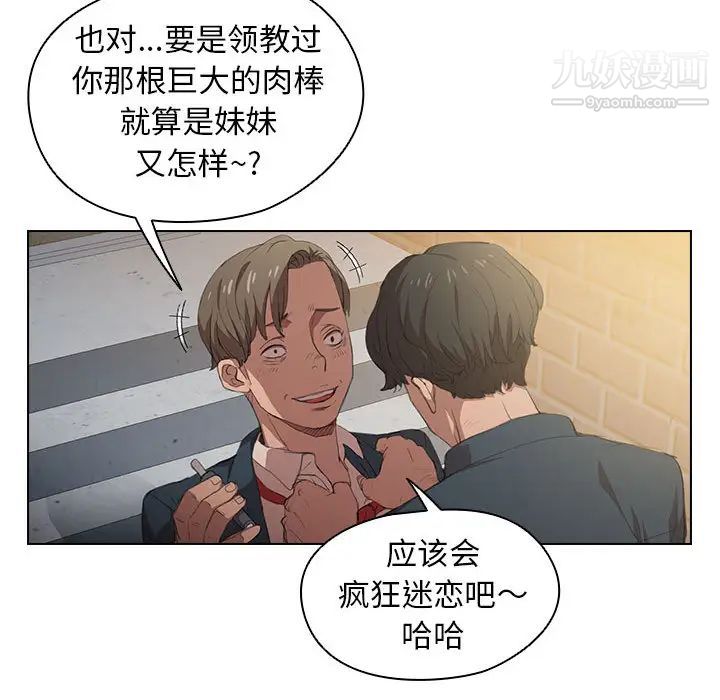 《没种又怎样》漫画最新章节第1话免费下拉式在线观看章节第【70】张图片