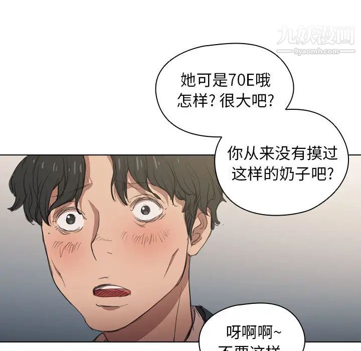 《没种又怎样》漫画最新章节第1话免费下拉式在线观看章节第【24】张图片