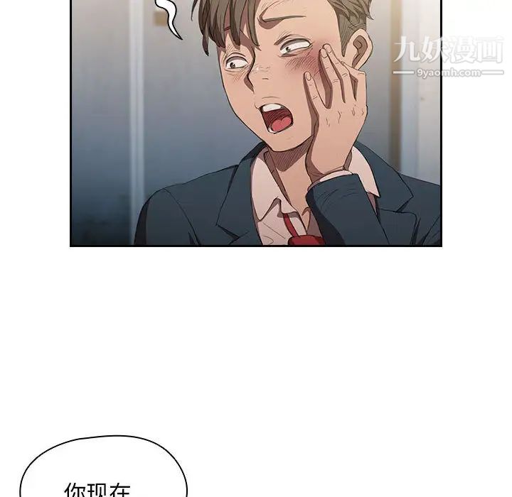 《没种又怎样》漫画最新章节第1话免费下拉式在线观看章节第【73】张图片