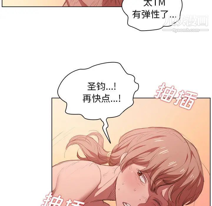 《没种又怎样》漫画最新章节第1话免费下拉式在线观看章节第【113】张图片