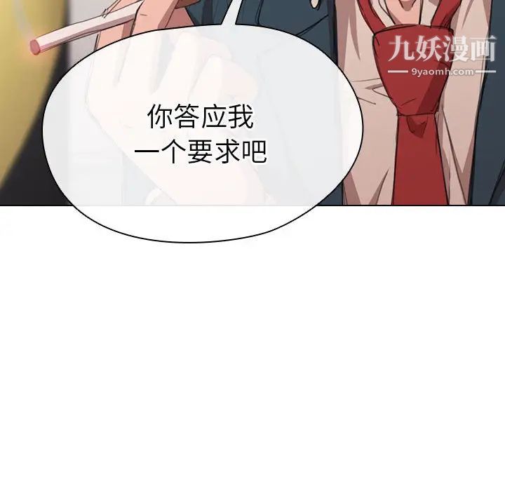 《没种又怎样》漫画最新章节第1话免费下拉式在线观看章节第【139】张图片