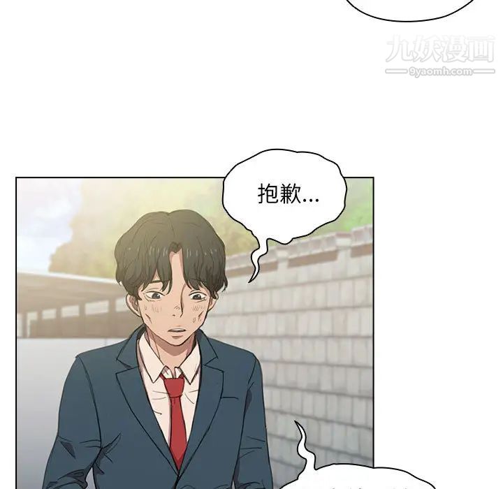 《没种又怎样》漫画最新章节第1话免费下拉式在线观看章节第【11】张图片