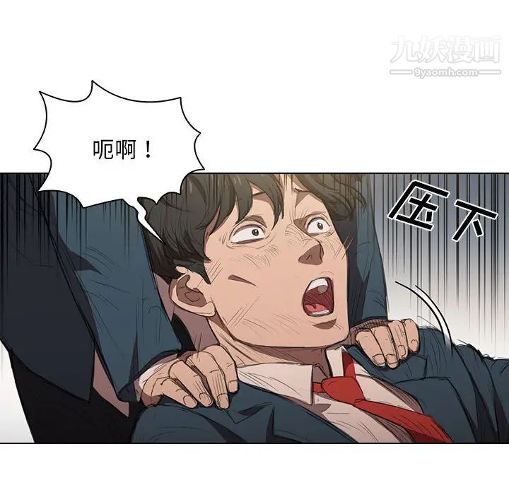 《没种又怎样》漫画最新章节第1话免费下拉式在线观看章节第【34】张图片