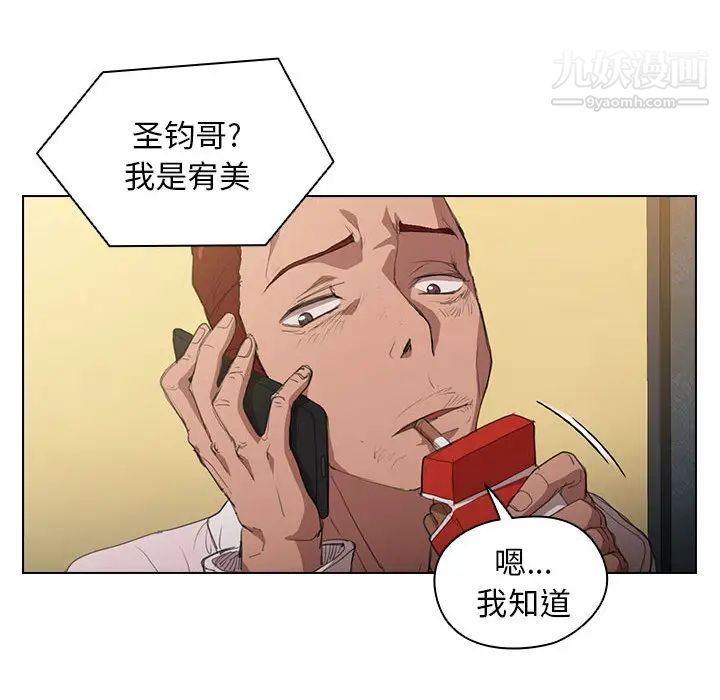 《没种又怎样》漫画最新章节第1话免费下拉式在线观看章节第【134】张图片