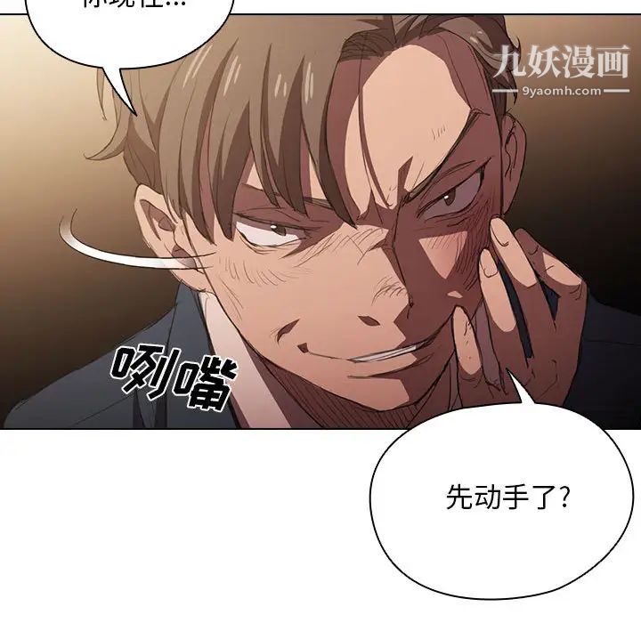 《没种又怎样》漫画最新章节第1话免费下拉式在线观看章节第【74】张图片