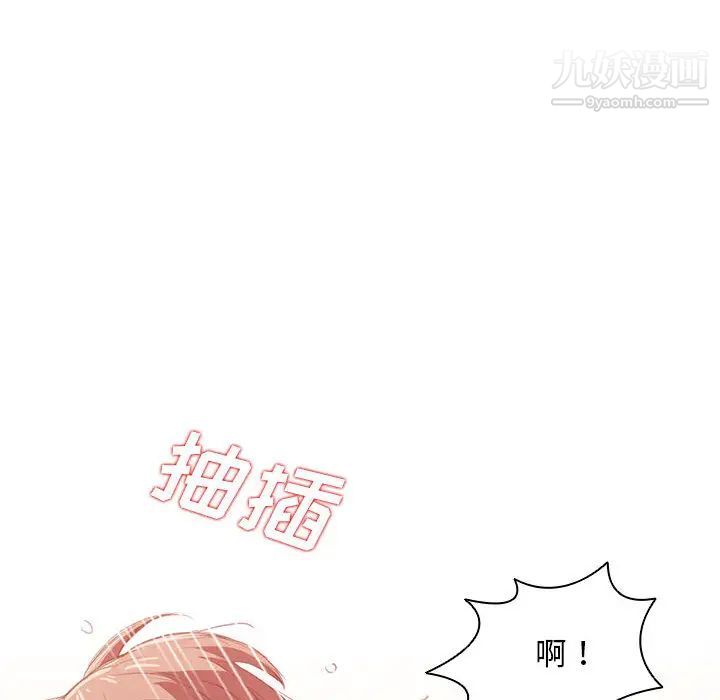 《没种又怎样》漫画最新章节第1话免费下拉式在线观看章节第【109】张图片