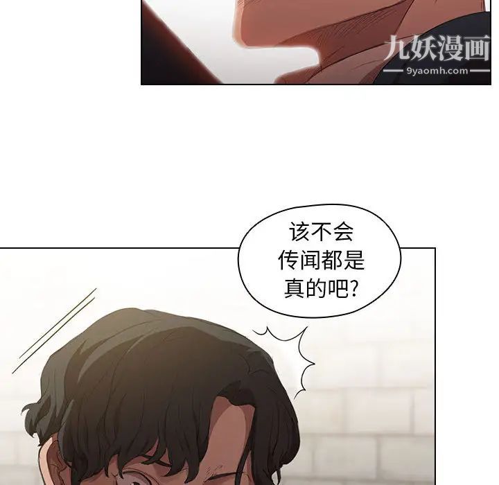 《没种又怎样》漫画最新章节第1话免费下拉式在线观看章节第【67】张图片