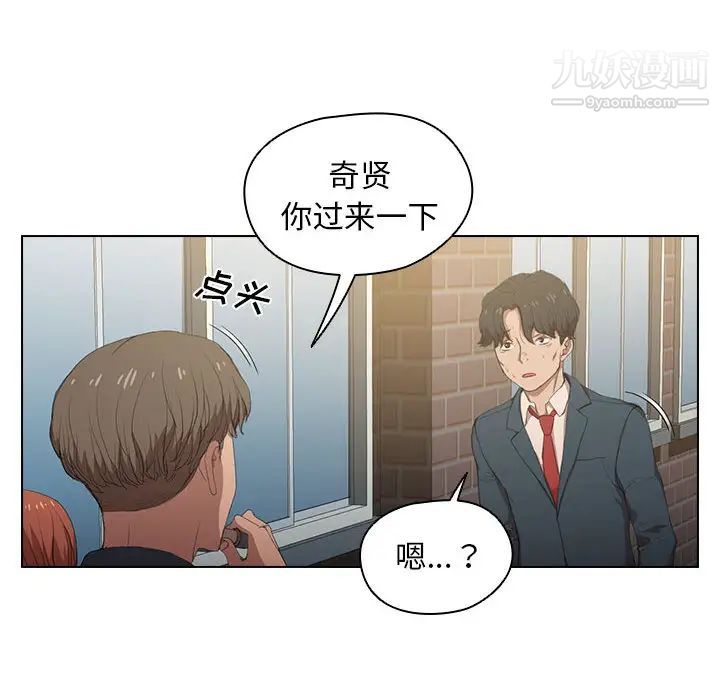 《没种又怎样》漫画最新章节第1话免费下拉式在线观看章节第【29】张图片