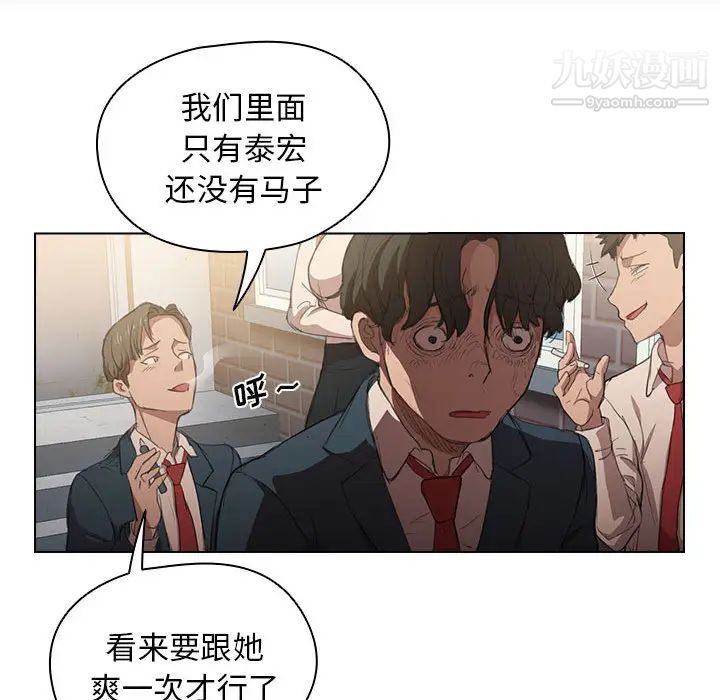 《没种又怎样》漫画最新章节第1话免费下拉式在线观看章节第【62】张图片