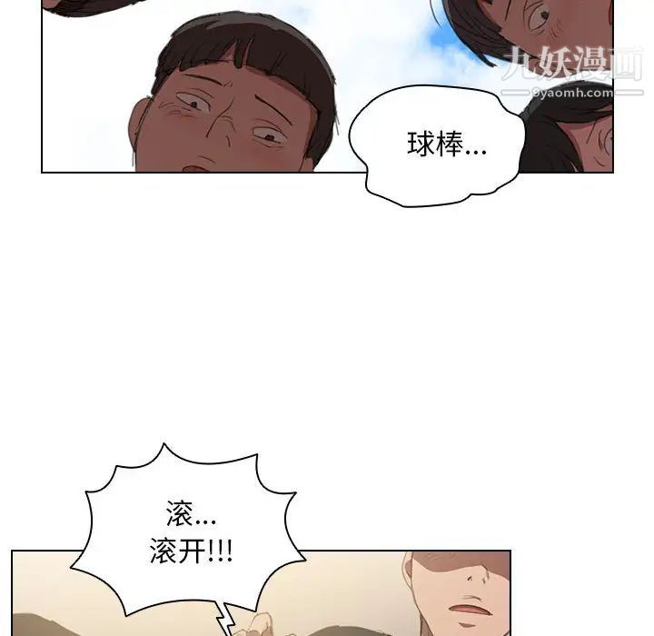 《没种又怎样》漫画最新章节第1话免费下拉式在线观看章节第【55】张图片