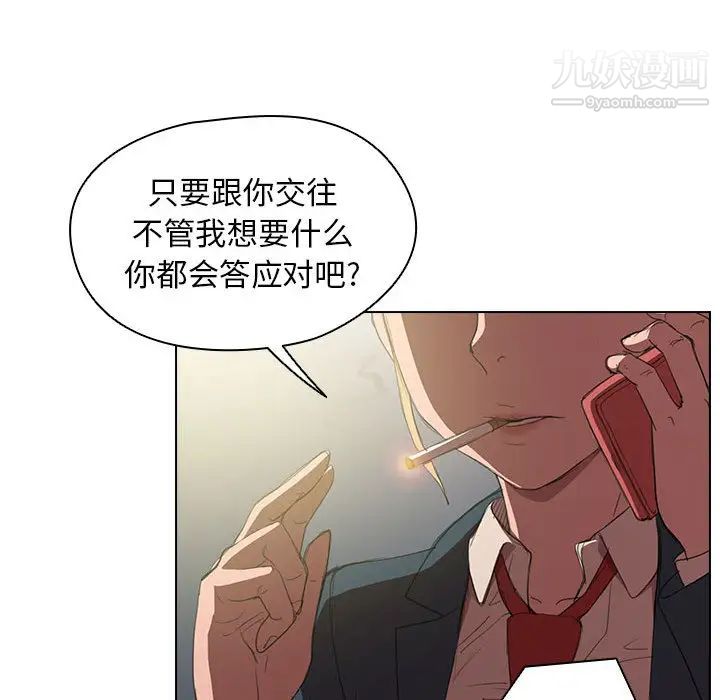 《没种又怎样》漫画最新章节第1话免费下拉式在线观看章节第【135】张图片