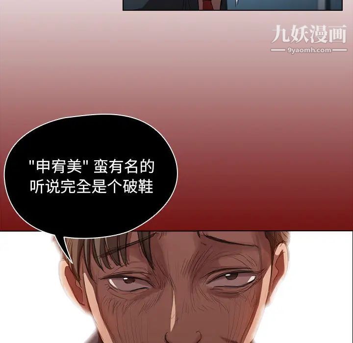 《没种又怎样》漫画最新章节第1话免费下拉式在线观看章节第【60】张图片